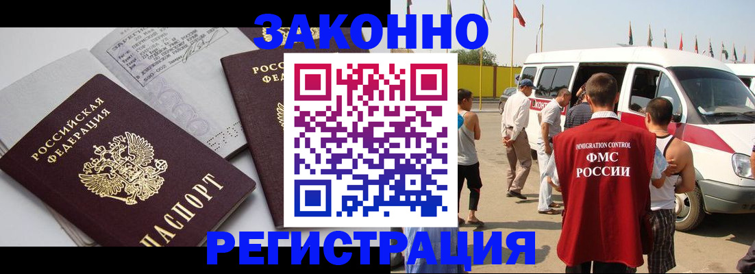 временная регистрация в Сольцах