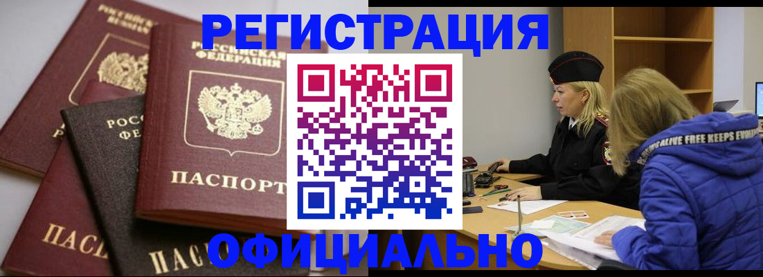 временная регистрация недорого в Сольцах