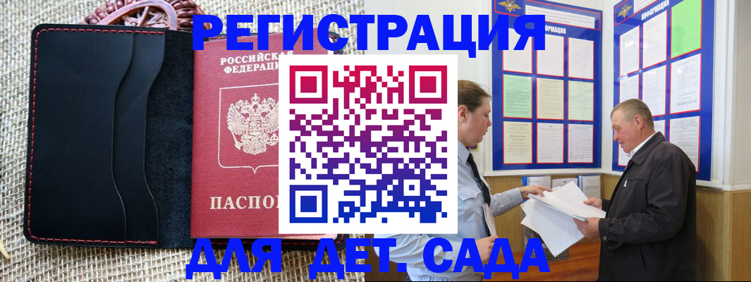 регистрация для школы в Сольцах