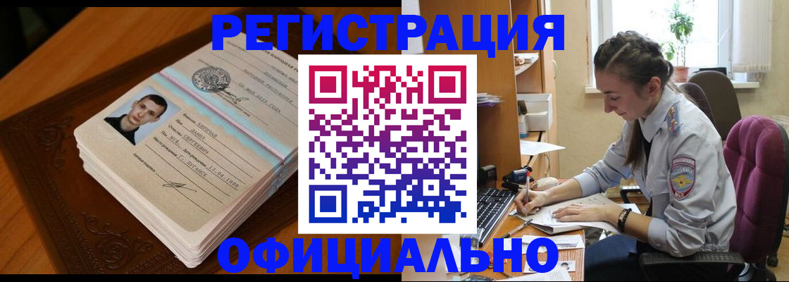 миграционный учет в Сольцах